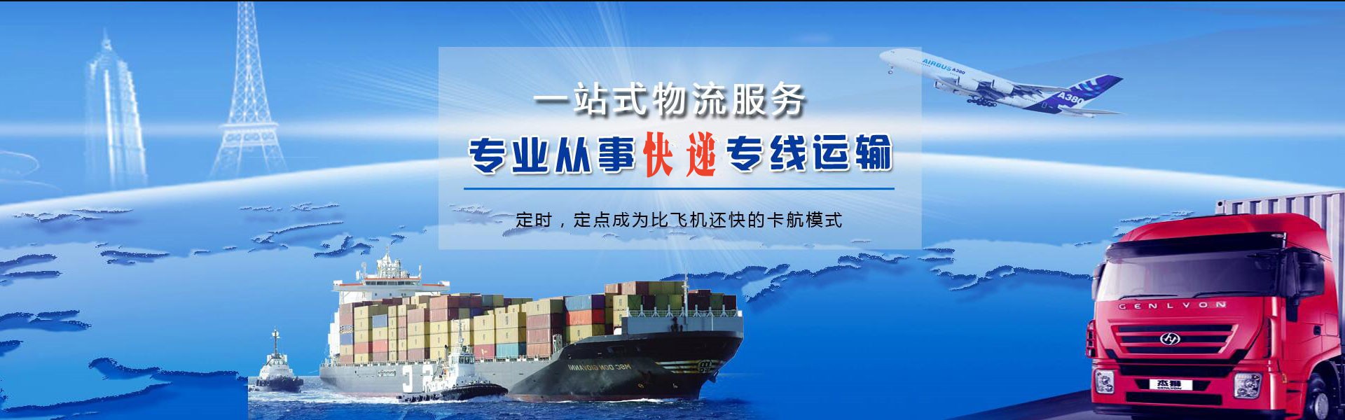 南岗到意大利物流公司-南岗至意大利物流专线-南岗空运到意大利-优时通物流有限公司
